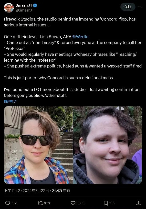 暴雪前製作人證實:《星鳴特攻》有人強迫同事稱其教授 暴雪前製作人證實:《星鳴特攻》有人強迫同事稱其教授