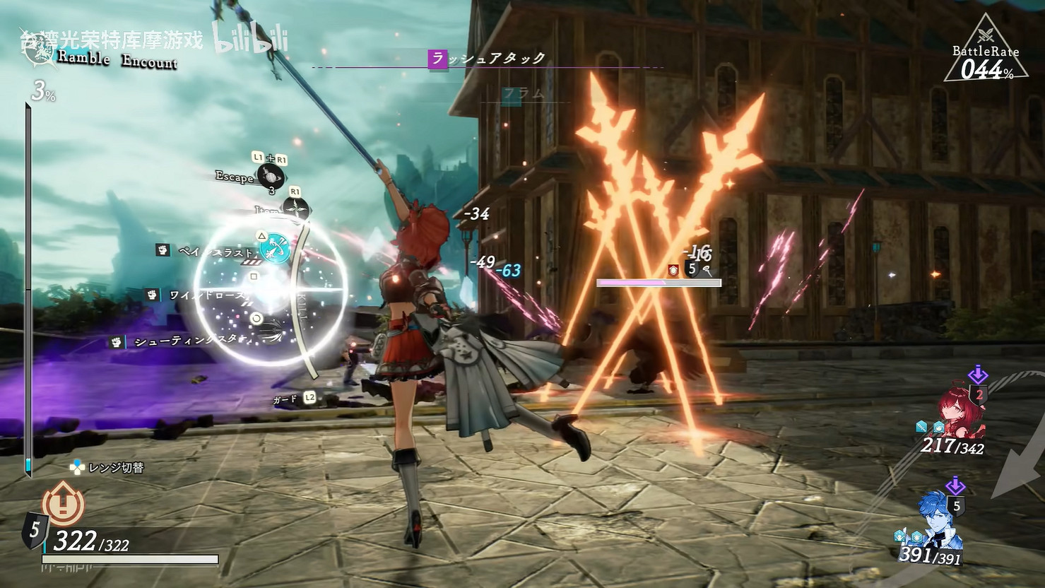 《優米雅的鍊金工房》“協作戰鬥”系統展示公開! 《優米雅的鍊金工房》“協作戰鬥”系統展示公開!