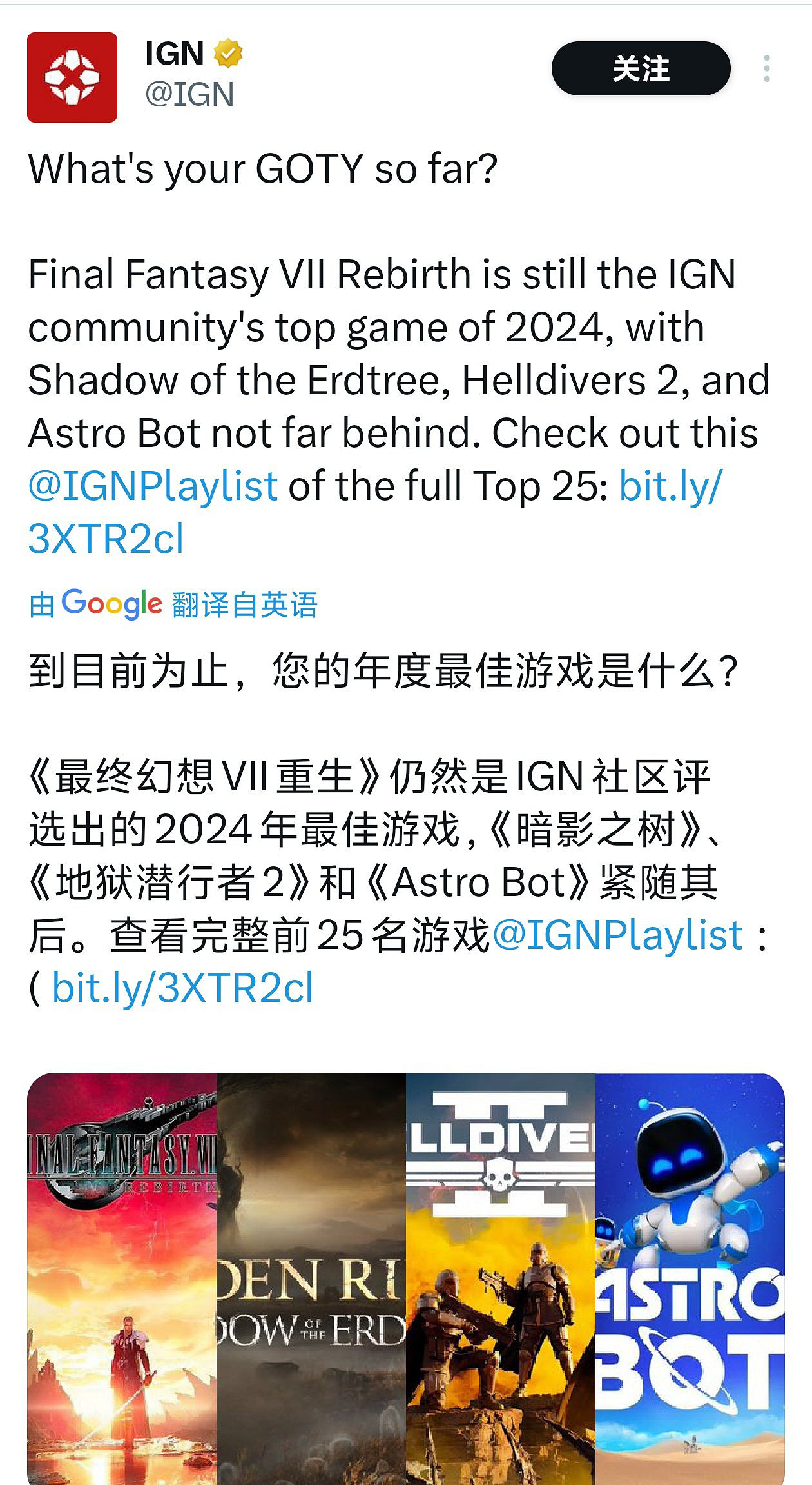 IGN你玩不起是吧?《黑神話》年度玩家投票第一被隱藏 IGN你玩不起是吧?《黑神話》年度玩家投票第一被隱藏