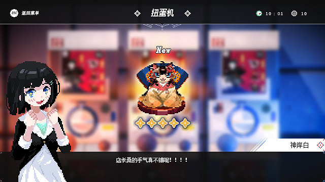 女僕主題模擬經營店《電器街的咖啡店》即將登陸主機