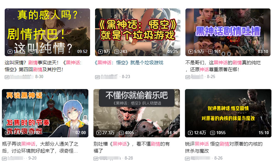 從發售到現在,《黑神話》到底經歷了多少次"回旋鏢"了? 從發售到現在,《黑神話》到底經歷了多少次"回旋鏢"了?