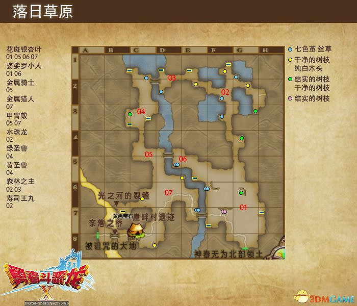 《勇者鬥惡龍10:離線版》五大種族地圖 全寶箱釣魚點收集點標注 《勇者鬥惡龍10:離線版》五大種族地圖 全寶箱釣魚點收集點標注