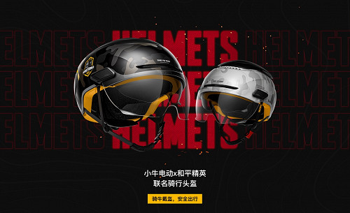 連動《和平精英》! 小牛電動FX成為2024和平精英職業聯賽賽事指定智能電動車 連動《和平精英》! 小牛電動FX成為2024和平精英職業聯賽賽事指定智能電動車