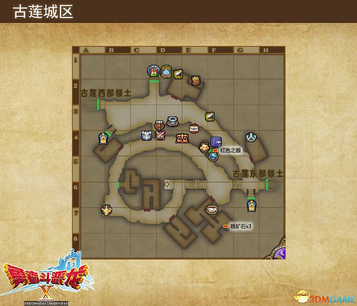 《勇者鬥惡龍10:離線版》圖文全攻略 全任務流程全收集地圖指引 《勇者鬥惡龍10:離線版》圖文全攻略 全任務流程全收集地圖指引