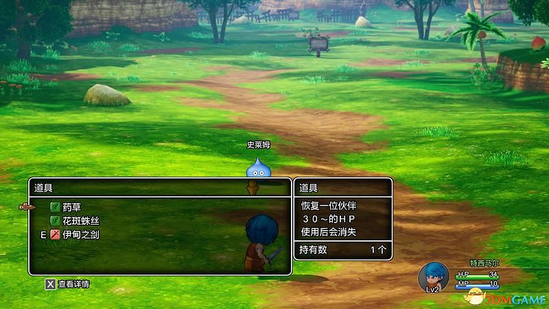 《勇者鬥惡龍10:離線版》圖文全攻略 全任務流程全收集地圖指引 《勇者鬥惡龍10:離線版》圖文全攻略 全任務流程全收集地圖指引