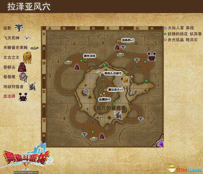 《勇者鬥惡龍10:離線版》圖文全攻略 全任務流程全收集地圖指引 《勇者鬥惡龍10:離線版》圖文全攻略 全任務流程全收集地圖指引