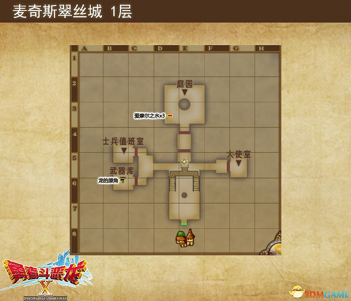 《勇者鬥惡龍10:離線版》圖文全攻略 全任務流程全收集地圖指引 《勇者鬥惡龍10:離線版》圖文全攻略 全任務流程全收集地圖指引