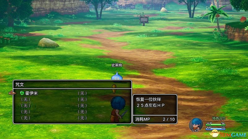 《勇者鬥惡龍10:離線版》圖文全攻略 全任務流程全收集地圖指引 《勇者鬥惡龍10:離線版》圖文全攻略 全任務流程全收集地圖指引