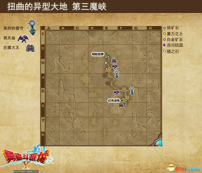 《勇者鬥惡龍10:離線版》圖文全攻略 全任務流程全收集地圖指引 《勇者鬥惡龍10:離線版》圖文全攻略 全任務流程全收集地圖指引