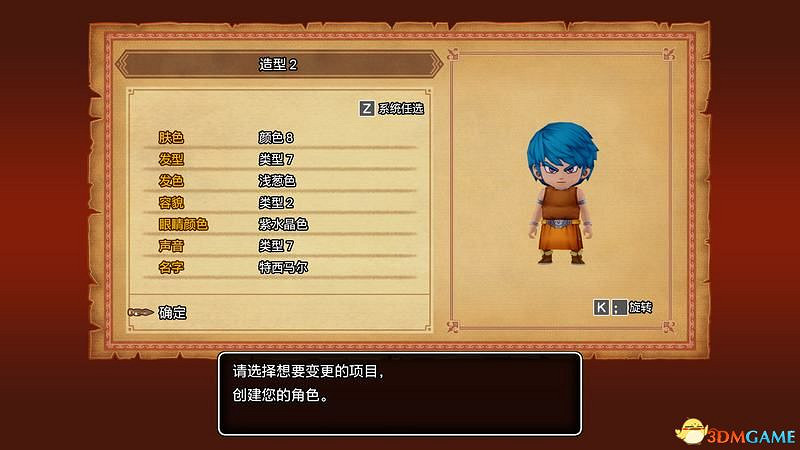 《勇者鬥惡龍10:離線版》圖文全攻略 全任務流程全收集地圖指引 《勇者鬥惡龍10:離線版》圖文全攻略 全任務流程全收集地圖指引