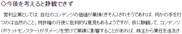 資深遊戲評論家河村鳴紘談任帕版權之爭 靜待塵埃落定