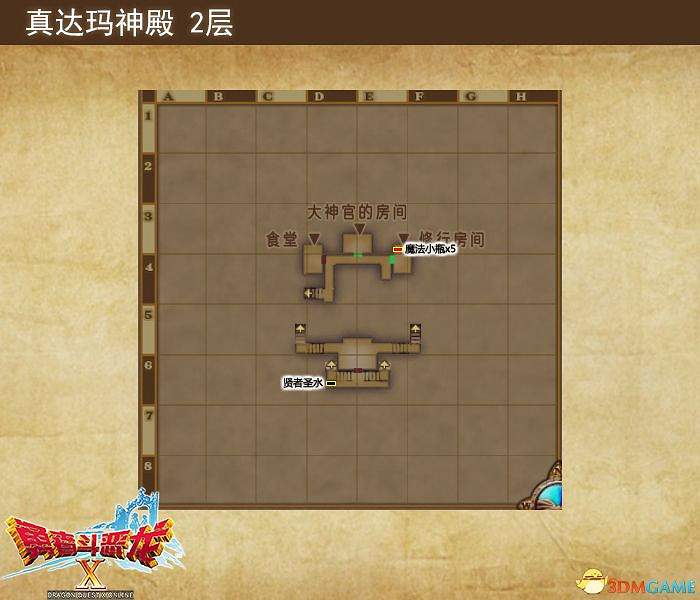 《勇者鬥惡龍10:離線版》圖文全攻略 全任務流程全收集地圖指引 《勇者鬥惡龍10:離線版》圖文全攻略 全任務流程全收集地圖指引