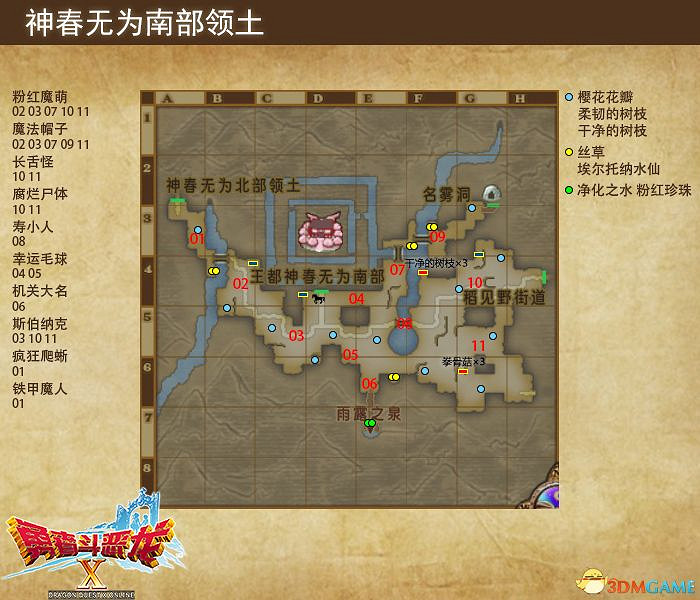 《勇者鬥惡龍10:離線版》圖文全攻略 全任務流程全收集地圖指引 《勇者鬥惡龍10:離線版》圖文全攻略 全任務流程全收集地圖指引