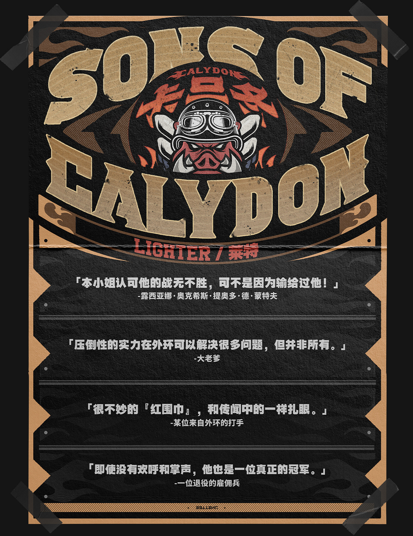 《絕區零》“萊特”立繪 情報公開!1.2版本明天上線 《絕區零》“萊特”立繪 情報公開!1.2版本明天上線