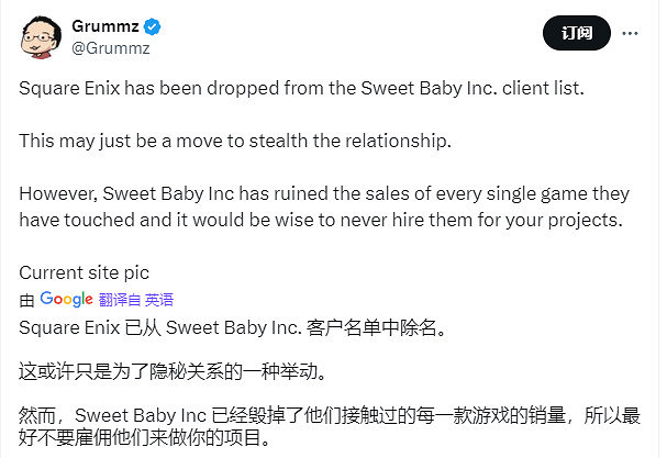 故意隱藏?SE已從Sweet Baby公司客戶名單中移除 故意隱藏?SE已從Sweet Baby公司客戶名單中移除