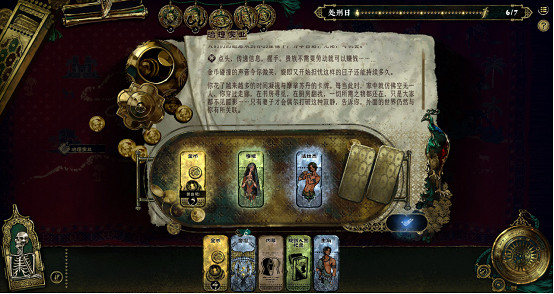 蘇丹的殘酷考驗，策略與劇情交織的冒險！《蘇丹的遊戲》試玩版現已公開！