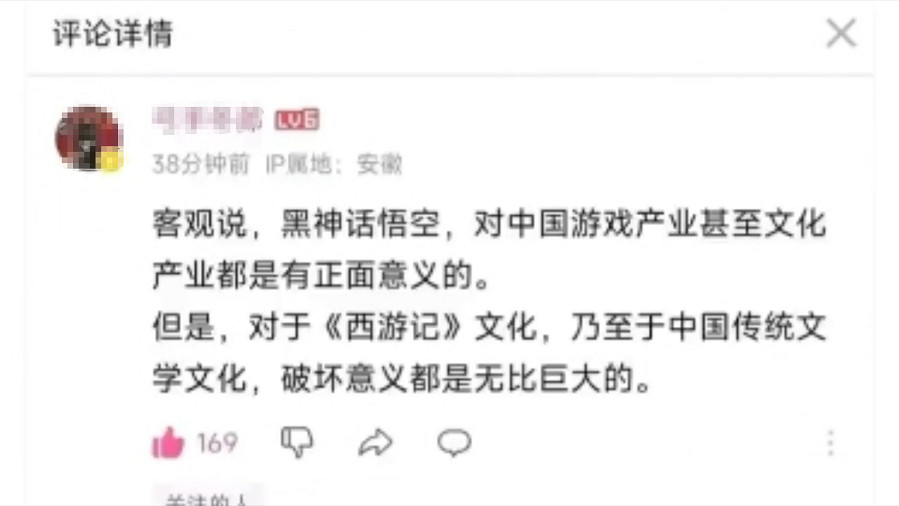 從發售到現在,《黑神話》到底經歷了多少次"回旋鏢"了? 從發售到現在,《黑神話》到底經歷了多少次"回旋鏢"了?