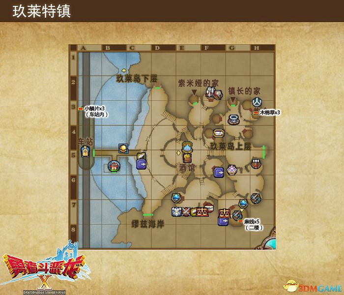 《勇者鬥惡龍10:離線版》圖文全攻略 全任務流程全收集地圖指引 《勇者鬥惡龍10:離線版》圖文全攻略 全任務流程全收集地圖指引