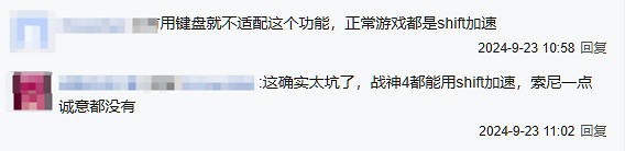 《戰神5》Steam中國好評率只有33%:暴力移植是主因 《戰神5》Steam中國好評率只有33%:暴力移植是主因