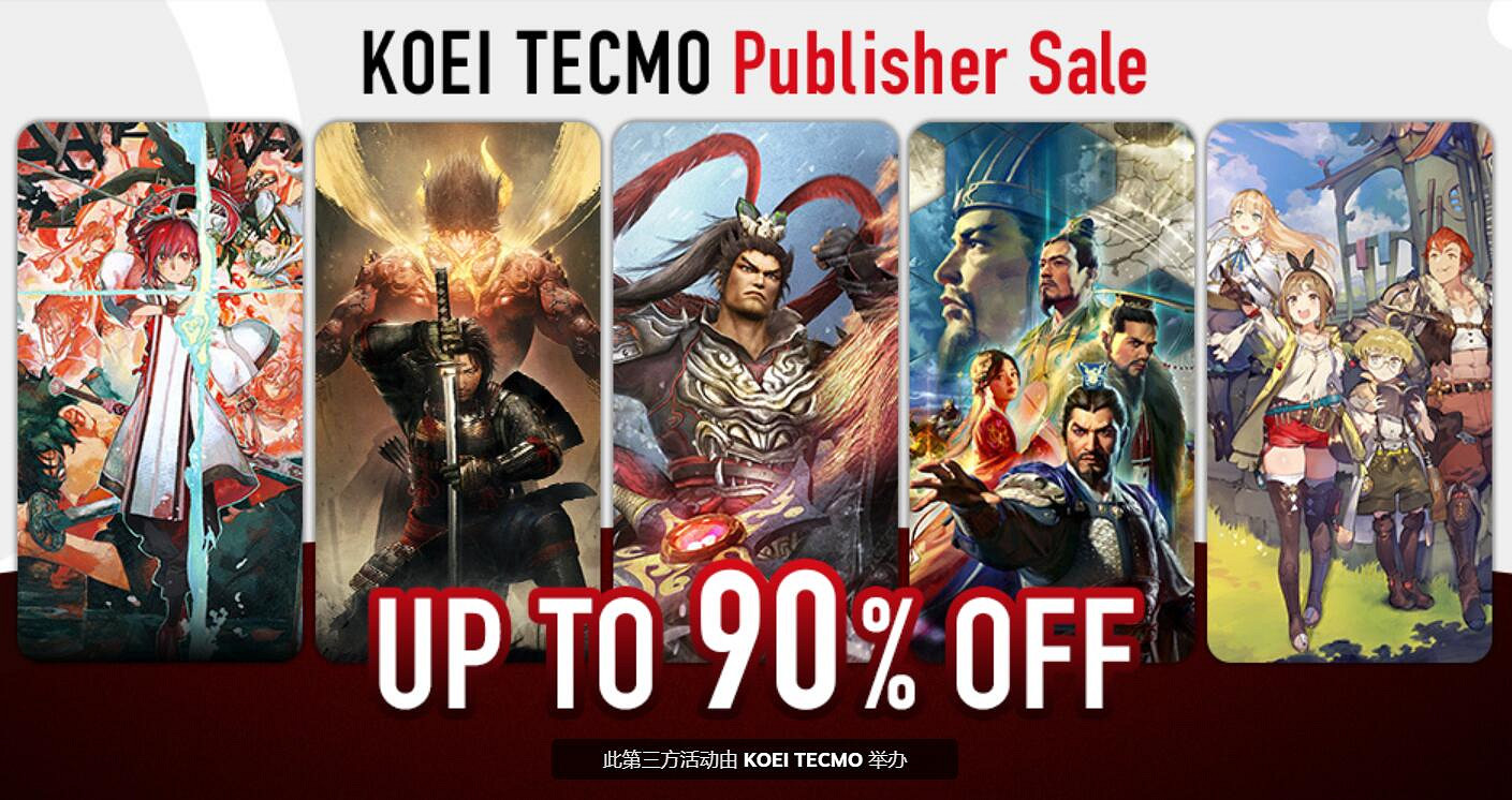 KOEI TECMO出版商開啟大型折扣促銷 最低一折優惠！
