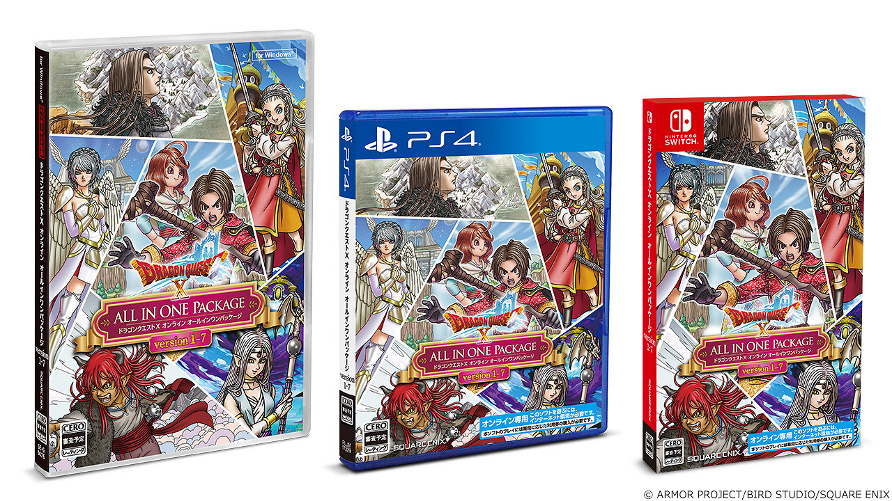 《勇者鬥惡龍10》第七部資料片發布動畫宣傳片