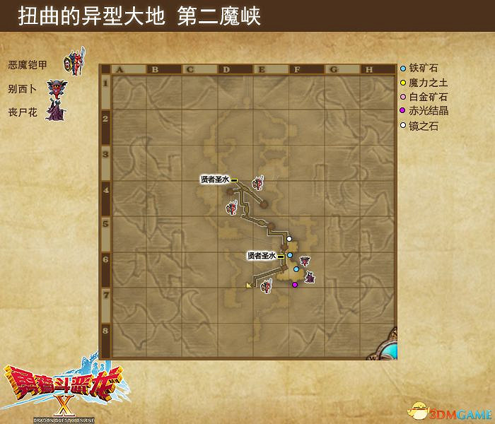 《勇者鬥惡龍10:離線版》圖文全攻略 全任務流程全收集地圖指引 《勇者鬥惡龍10:離線版》圖文全攻略 全任務流程全收集地圖指引