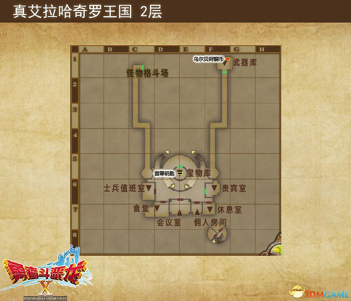 《勇者鬥惡龍10:離線版》圖文全攻略 全任務流程全收集地圖指引 《勇者鬥惡龍10:離線版》圖文全攻略 全任務流程全收集地圖指引