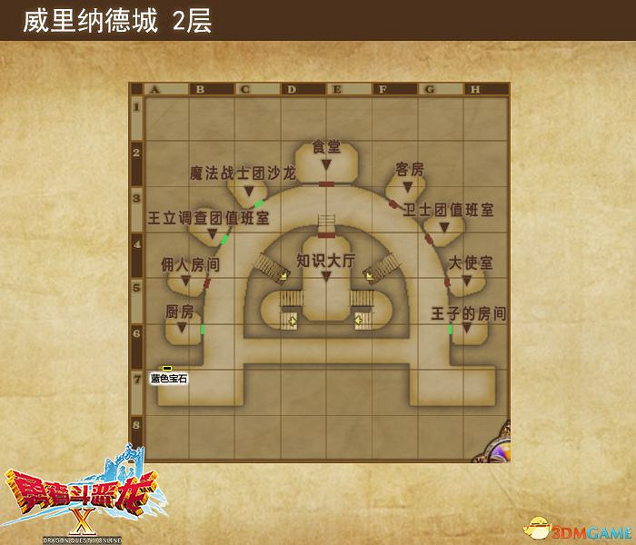 《勇者鬥惡龍10:離線版》五大種族地圖 全寶箱釣魚點收集點標注 《勇者鬥惡龍10:離線版》五大種族地圖 全寶箱釣魚點收集點標注