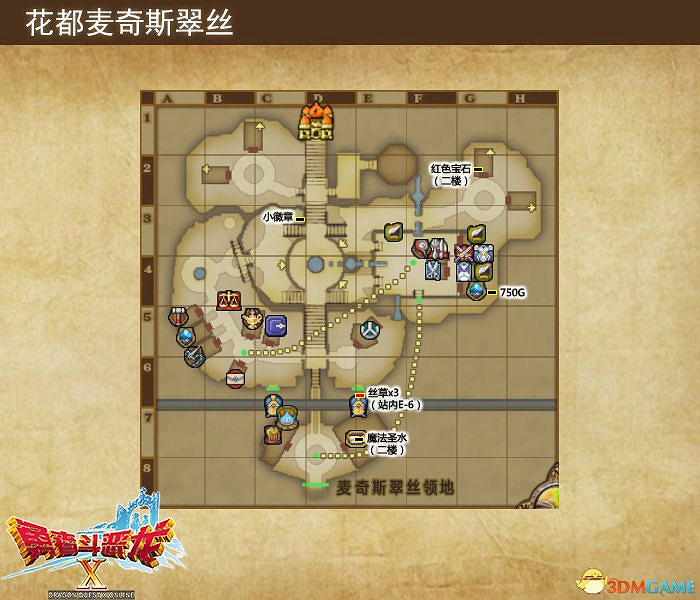 《勇者鬥惡龍10:離線版》圖文全攻略 全任務流程全收集地圖指引 《勇者鬥惡龍10:離線版》圖文全攻略 全任務流程全收集地圖指引