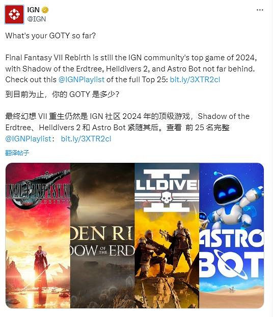 還在嘴硬！IGN不承認《黑神話》受歡迎被玩家怒刷小醜