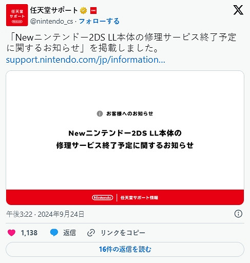 任天堂又一批“老古董”將無法維修!零件清空後立即結束 任天堂又一批“老古董”將無法維修!零件清空後立即結束