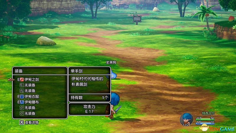 《勇者鬥惡龍10:離線版》圖文全攻略 全任務流程全收集地圖指引 《勇者鬥惡龍10:離線版》圖文全攻略 全任務流程全收集地圖指引