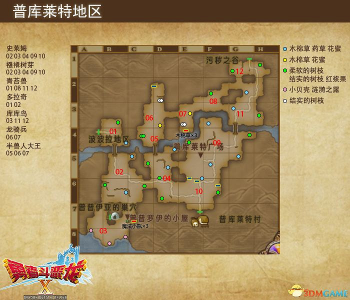 《勇者鬥惡龍10:離線版》五大種族地圖 全寶箱釣魚點收集點標注 《勇者鬥惡龍10:離線版》五大種族地圖 全寶箱釣魚點收集點標注