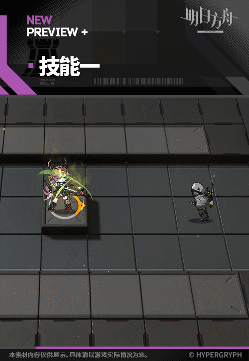 明日方舟冰釀皮膚破曉