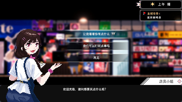 女僕主題模擬經營店《電器街的咖啡店》即將登陸主機