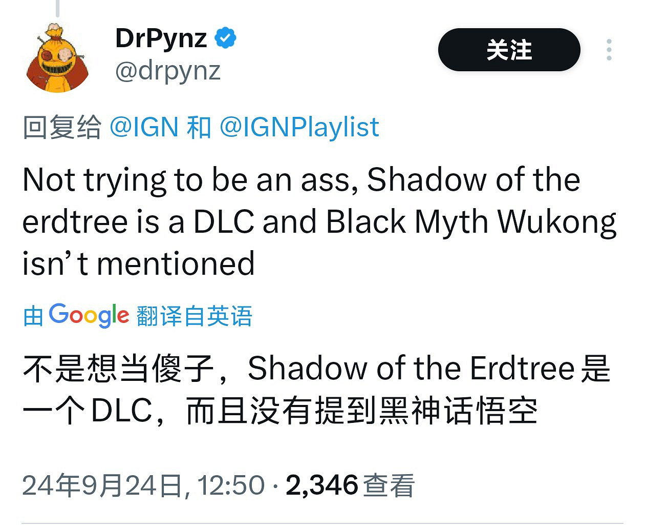 IGN你玩不起是吧?《黑神話》年度玩家投票第一被隱藏 IGN你玩不起是吧?《黑神話》年度玩家投票第一被隱藏