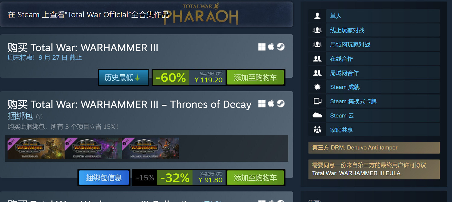 《全軍破敵:戰鎚3》Steam新史低 4折價119元 《全軍破敵:戰鎚3》Steam新史低 4折價119元