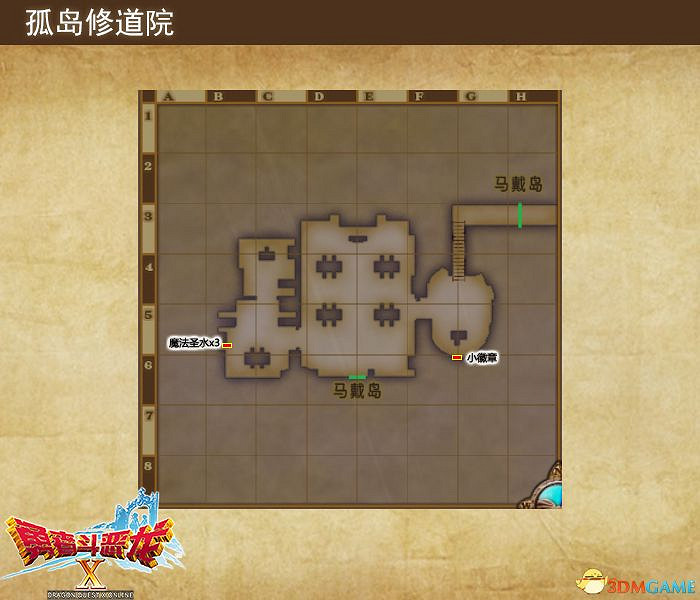 《勇者鬥惡龍10:離線版》圖文全攻略 全任務流程全收集地圖指引 《勇者鬥惡龍10:離線版》圖文全攻略 全任務流程全收集地圖指引