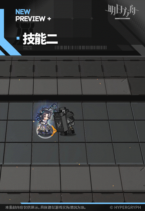 明日方舟鐸鈴皮膚鬆間月