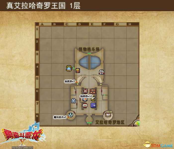 《勇者鬥惡龍10:離線版》圖文全攻略 全任務流程全收集地圖指引 《勇者鬥惡龍10:離線版》圖文全攻略 全任務流程全收集地圖指引