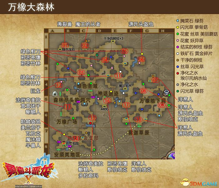 《勇者鬥惡龍10:離線版》圖文全攻略 全任務流程全收集地圖指引 《勇者鬥惡龍10:離線版》圖文全攻略 全任務流程全收集地圖指引