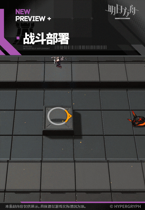 明日方舟冰釀皮膚破曉