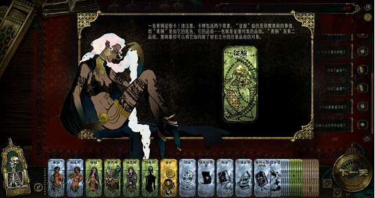 蘇丹的殘酷考驗，策略與劇情交織的冒險！《蘇丹的遊戲》試玩版現已公開！