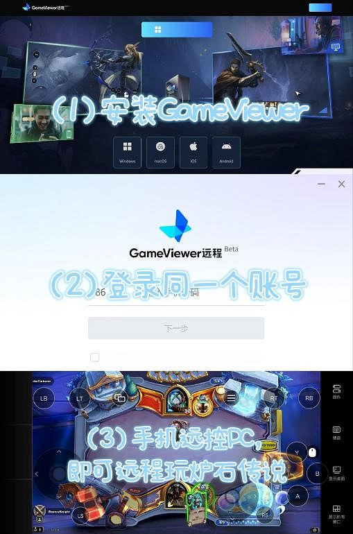 爐石戰記伺服器排隊怎麽解決?9月25日爐石戰記回歸GameViewer遠程排隊攻略! 爐石戰記伺服器排隊怎麽解決?9月25日爐石戰記回歸GameViewer遠程排隊攻略!