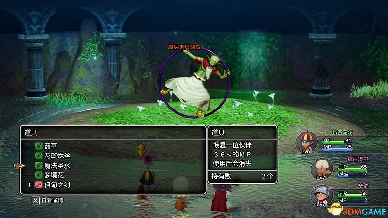 《勇者鬥惡龍10:離線版》圖文全攻略 全任務流程全收集地圖指引 《勇者鬥惡龍10:離線版》圖文全攻略 全任務流程全收集地圖指引