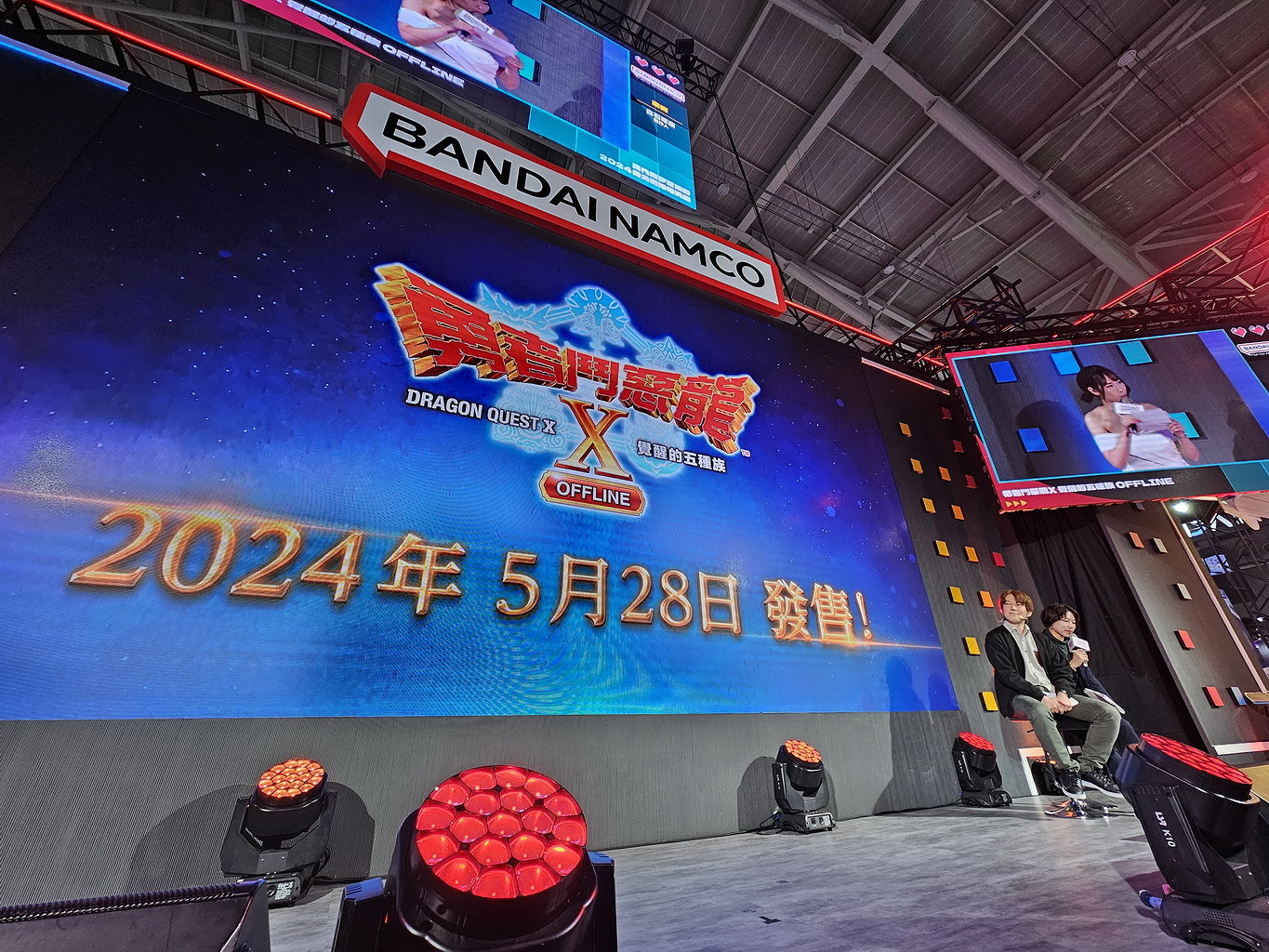 《勇者鬥惡龍10離線版》中文版確定5月28日發售 《勇者鬥惡龍10離線版》中文版確定5月28日發售