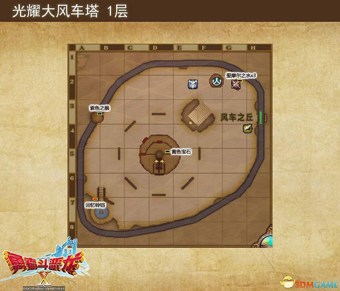 《勇者鬥惡龍10:離線版》圖文全攻略 全任務流程全收集地圖指引 《勇者鬥惡龍10:離線版》圖文全攻略 全任務流程全收集地圖指引