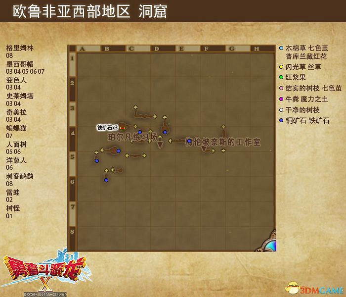 《勇者鬥惡龍10:離線版》圖文全攻略 全任務流程全收集地圖指引 《勇者鬥惡龍10:離線版》圖文全攻略 全任務流程全收集地圖指引