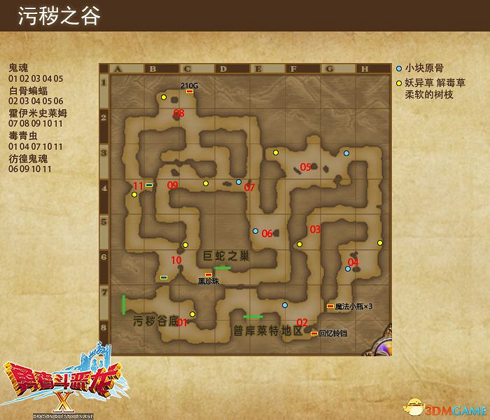 《勇者鬥惡龍10:離線版》五大種族地圖 全寶箱釣魚點收集點標注 《勇者鬥惡龍10:離線版》五大種族地圖 全寶箱釣魚點收集點標注