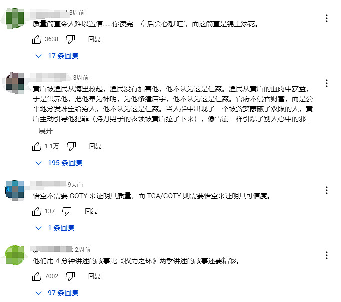 從發售到現在,《黑神話》到底經歷了多少次"回旋鏢"了? 從發售到現在,《黑神話》到底經歷了多少次"回旋鏢"了?